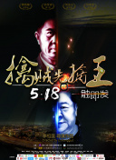 我从诸天万界归来 第二季