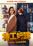 超级士兵