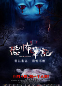 嘉南传