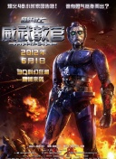 误婚