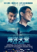 蓬莱龙棺之徐福宝藏