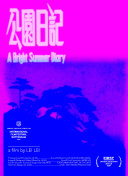 偶然闯入的世界