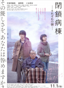 斑马一家历险记：死亡与新生