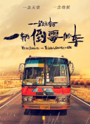 深巷至味北京篇
