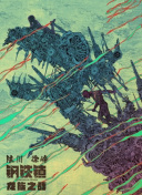 桐山結羽