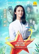 大湖小爱 第二季