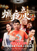 青涩恋人