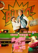 橘郡豪宅 第一季