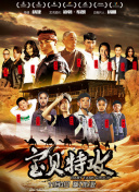 无忧面包店第二部