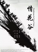 桂木麻也子