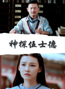王牌替身