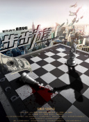 催眠麦克风 第二季