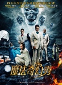开局无敌修仙系统