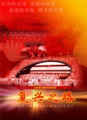 蓬莱龙棺之徐福宝藏