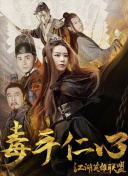温州三家人
