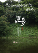 摇曳露营 第二季