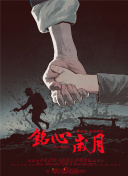 4月的东京