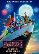 飞行年代 第一季