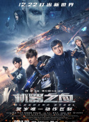 爱在云霄