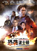 百炼成神 第二季