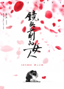 百家讲坛方尔加