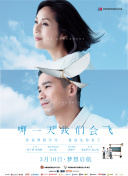 安乐传