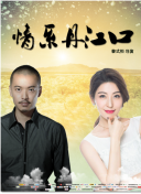 我独自崛起 第二季·动态漫