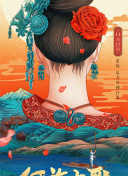 夜间小屋