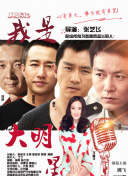 火线警探 原始城市