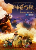 行进中国 黄河篇