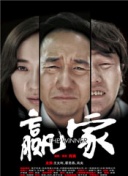 潜入搜查官 松下洸平