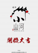 小幸福
