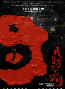 西行客栈