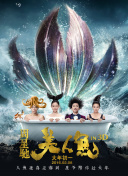 星电音联盟