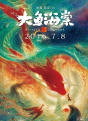 高井真穗