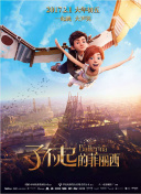 春天后母心