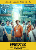 全世界都在等你们分手