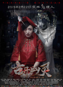 魔道象人