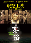 小白菜奇案