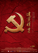 卧底归来