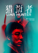 沙月惠奈