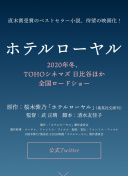 爱吃拉面的小泉同学 2019春季SP