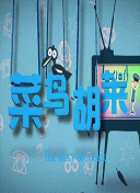 白石久美