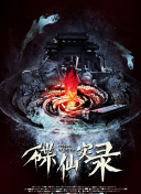 揭秘：比萨斜塔的新谜团