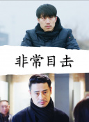 少年歌行外传：暗河传