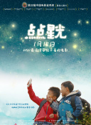 叛逆青春变奏