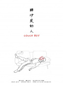 鹿鼎记（成人版）