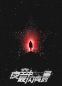 美国恐怖故事 第十二季