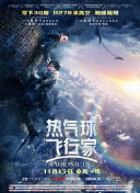见怪粤语版