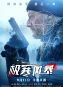 2023斯诺克英格兰公开赛 第二轮曹宇鹏VS奥利弗·莱恩斯